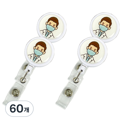 쿠미핸즈 병원 간호사 선생님 출입 릴홀더, 남자쌤, 60개