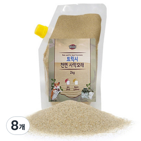 트릭시 소동물용 사막모래 옐로우, 2kg, 8개