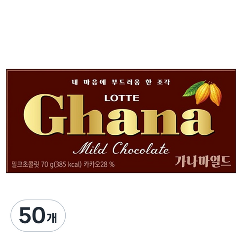 가나 마일드 밀크초콜릿, 70g, 50개