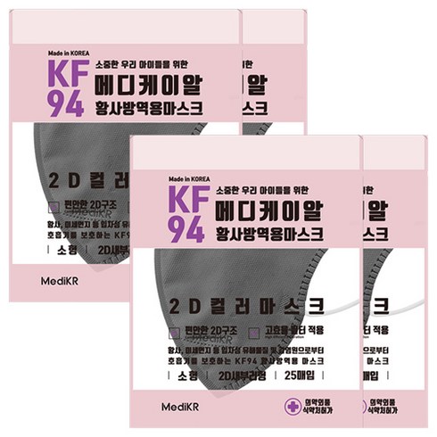메디케이알 데일리핏 새부리형 황사 마스크 소형 KF94, 25개입, 4개, 쁘띠딥그레이