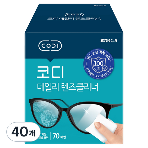 코디 데일리 일회용 렌즈클리너 70p, 40개