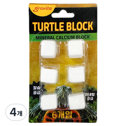 그로비타 거북이 미네랄 칼슘 블럭 6p, 4개, 11g