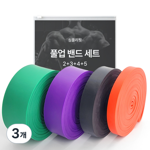 심플리핏 풀업 밴드 단계 2 + 3 + 4 + 5 세트, 레드, 블랙, 퍼플, 그린, 3개