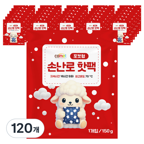 코멧 포켓형 손난로 핫팩 150g, 120개