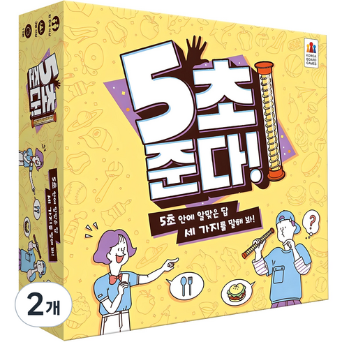 코리아보드게임즈 5초 준다 두뇌트레이닝게임, 혼합색상, 2개