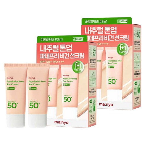 마녀공장 파데프리 선크림 SPF50+ PA++++, 35ml, 4개