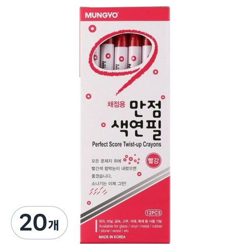 문교 채점용 만점색연필 12p, 20개, 1색