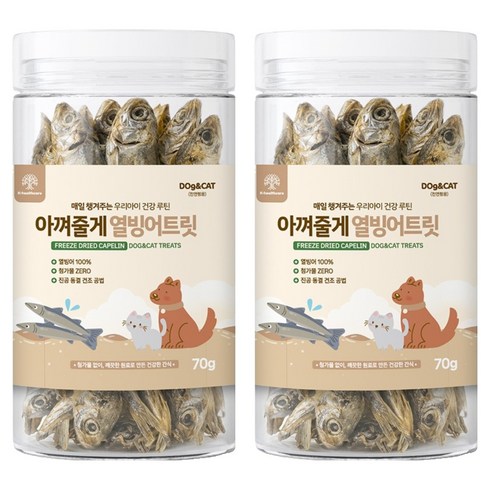 아껴줄게 원물 100% 동결건조 강아지 고양이 겸용 간식, 70g, 2개, 열빙어