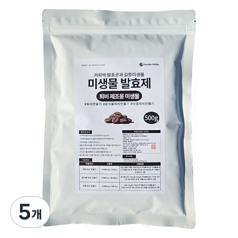 가든필리아 미생물 발효제 퇴비 제조용 분말, 5개, 500g