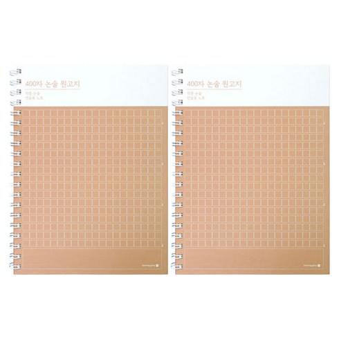 모닝글로리 6000 논술원고지 하드커버 SP노트 16절, 랜덤발송, 2개