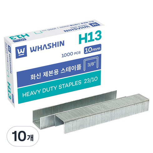 화신 H13 제본용 스테이플러 10mm, 10개, 13호침
