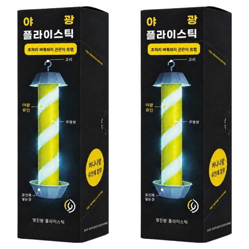 영진팜 야광 플라이스틱 초파리 벼룩파리 끈끈이 트랩 바나나향, 2개, 1개입