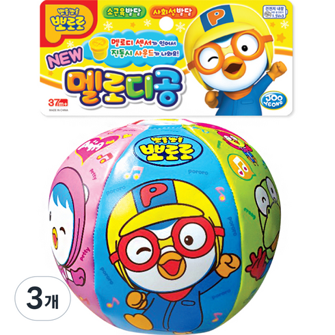 주영 뽀로로 멜로디공, 혼합색상, 3개