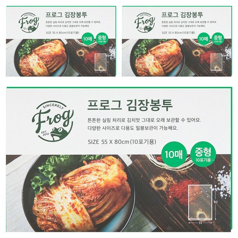 프로그 김장봉투, 중형(약10포기), 10개입, 3개