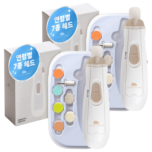 리틀클라우드 유아용 안전 네일트리머, 베이지, 2개