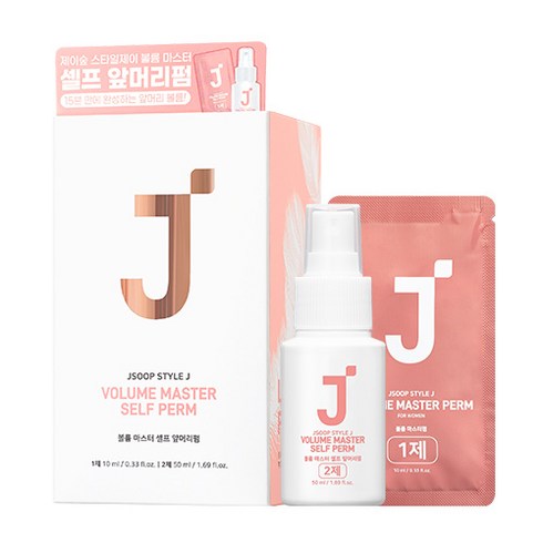 제이숲 스타일제이 볼륨 마스터 셀프 앞머리 펌 모든모발용, 100ml, 1개
