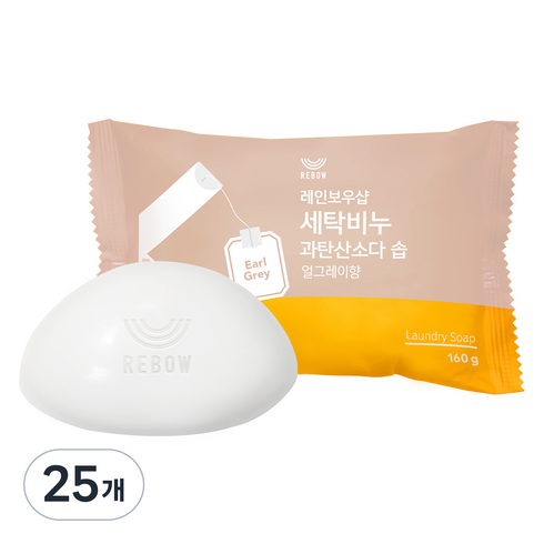 레인보우샵 과탄산소다 솝 얼그레이향 세탁비누, 160g, 25개