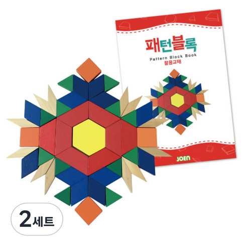 조엔 패턴 블럭 + 활용교재, 2세트, 124피스
