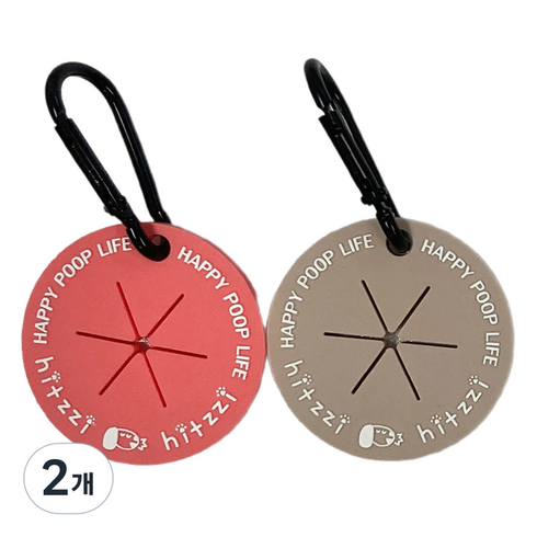힛찌 풉클립 2종 세트, 핑크, 베이지, 2개