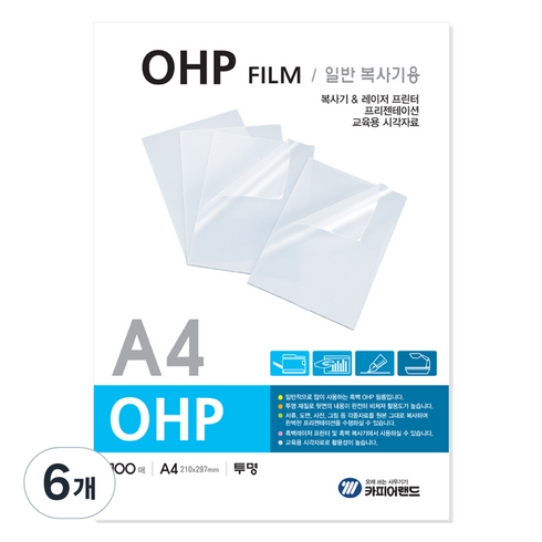 카피어랜드 OHP 필름 흑백 투명 100p, A4, 6개
