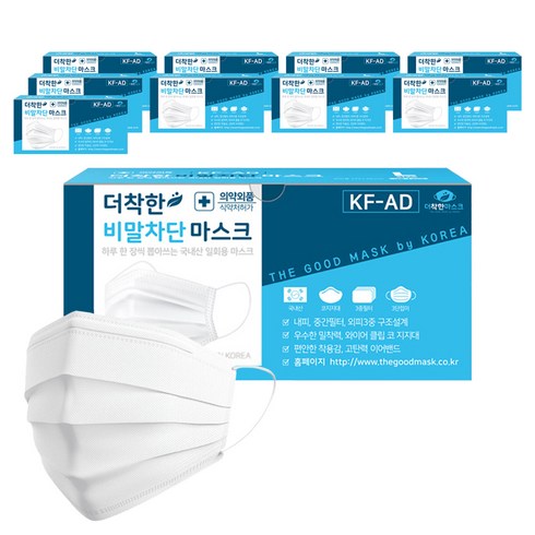더착한인 비말차단 마스크 성인용 KF-AD, 50개입, 10개, 화이트