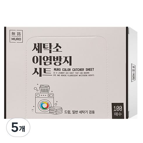 무로 세탁소 이염방지 먼지제거시트 드럼 일반 겸용, 100개입, 5개