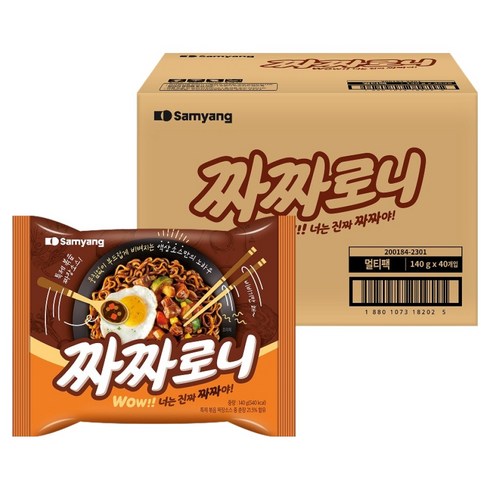 삼양 올리브짜짜로니, 40개