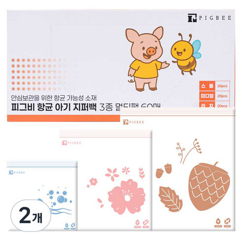 피그비 항균 아기 지퍼백, 2개