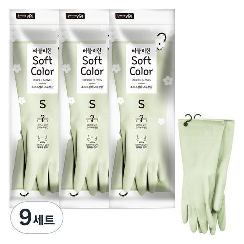 명진 러블리한 소프트컬러 고무장갑 고리형, 민트, 소(S), 9세트