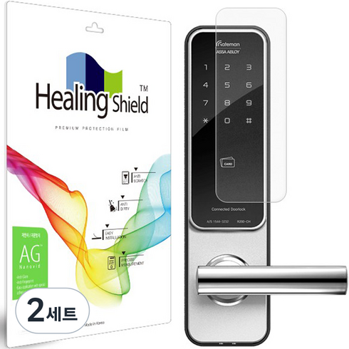 힐링쉴드 도어락 저반사 지문방지 액정보호필름 세트, 게이트맨 R200-CH, 2세트