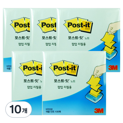 포스트잇 팝업 노트 KR330 76 x 76mm, 애플민트, 100개입, 10개