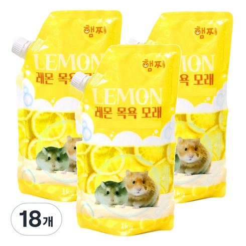햄찌 햄스터 레몬 목욕 모래, 1kg, 18개