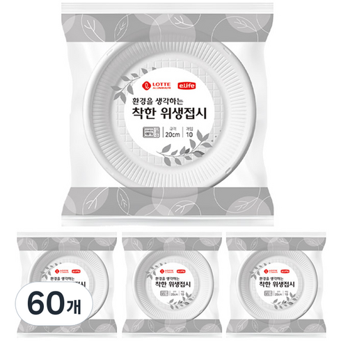 롯데이라이프 환경을 생각하는 착한 위생접시 200mm, 10개입, 60개