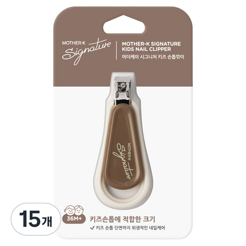 마더케이 시그니처 키즈 손톱깎이, 크림 + 브라운, 15개