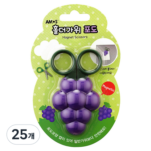아모스 포도 자석홀더 가위, 혼합색상, 25개