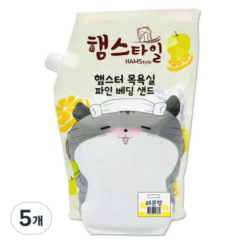 햄스타일 햄스터 목욕실 파인 베딩샌드 레몬향, 2.5kg, 5개