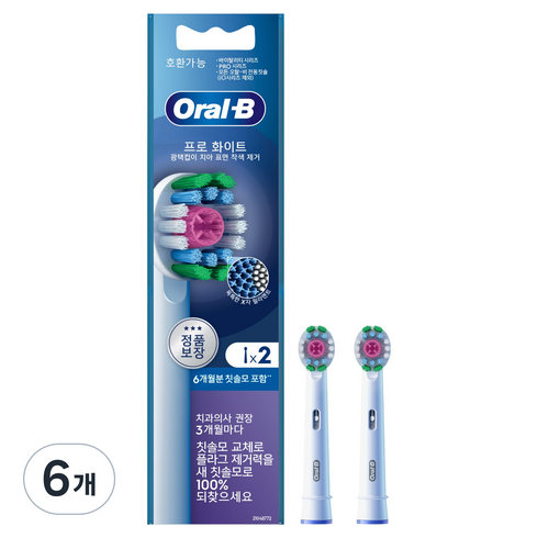 오랄비 정품 프로 엑스퍼트 프로 화이트 전동칫솔 리필모, EB18pRX, 6개