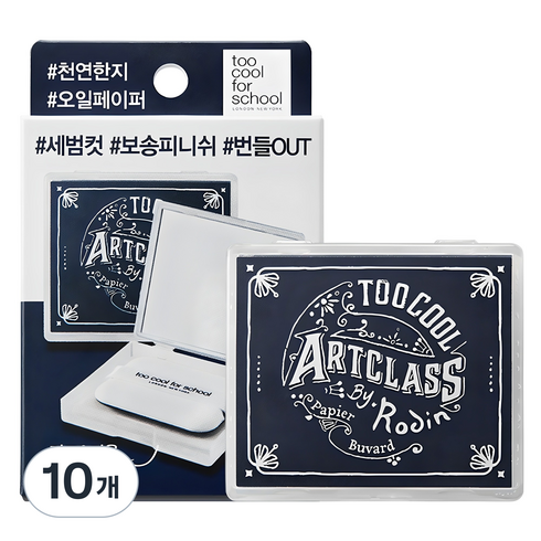 투쿨포스쿨 바이로댕 피니쉬세팅 오일페이퍼 세트, 100매입, 10개