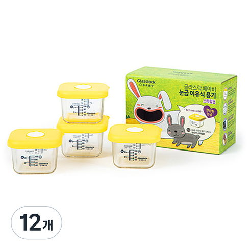 글라스락 베이비 눈금 이유식 보관용기 스마일캡, 210ml, 옐로우, 12개