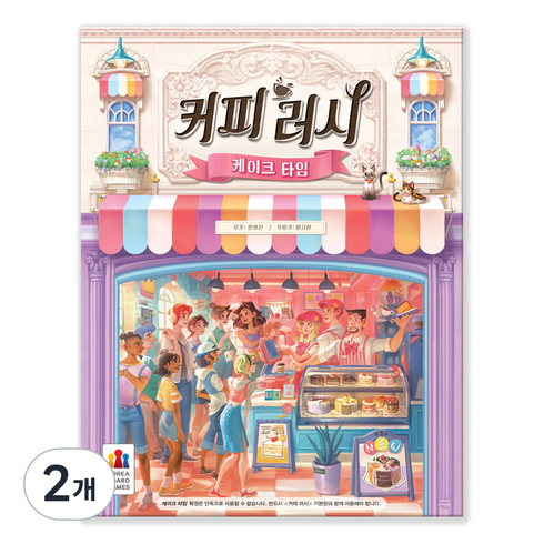 코리아보드게임즈 커피 러시 케이크 타임 경영게임, 혼합색상, 2개