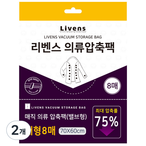 리벤스 매직 의류 압축팩 대형 밸브형, 8매, 2개