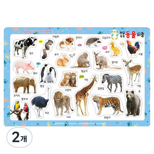 새샘 한글쏙쏙 동물 8절 퍼즐, 2개, 21피스