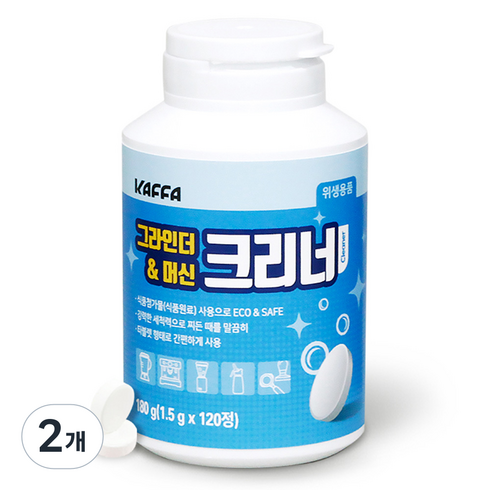 KAFFA 그라인더 앤 머신 크리너, 2개