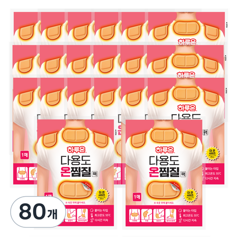하루온 다용도 온찜질팩 44g, 80개