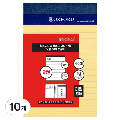 OXFORD 미니단형 리갈패드 60p, 노랑, 10개