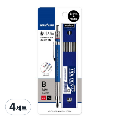 문화연필 홀더샤프 + 샤프심B, 2mm, 4개
