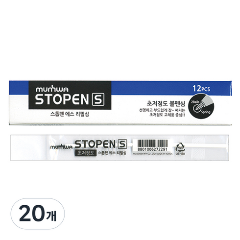 문화연필 스톱펜S 리필심 0.7mm, 검정, 20개