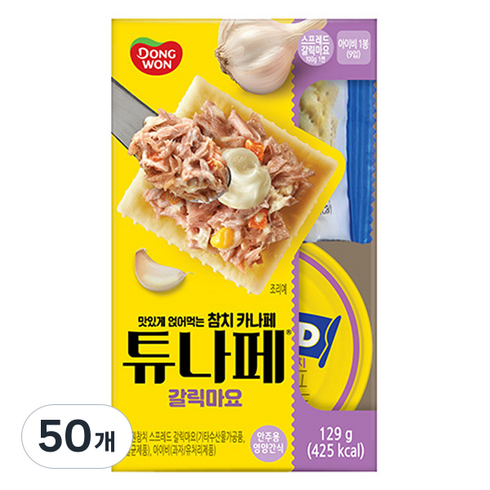 동원 튜나페 갈릭마요 통조림, 50개