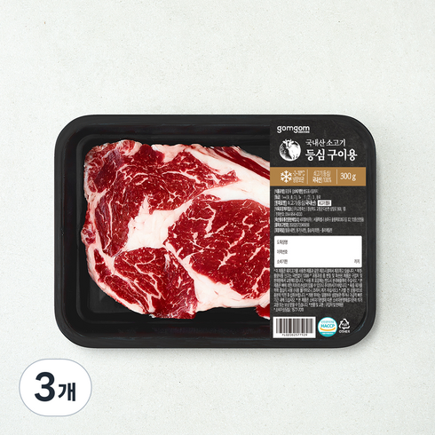 곰곰 국내산 소고기 등심 구이용 (냉장), 3개, 300g
