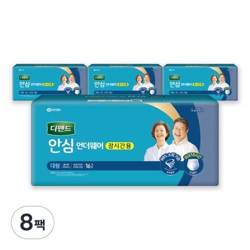 디펜드 남녀공용 안심 언더웨어 성인기저귀 장시간용, 대형, 16개입, 8개